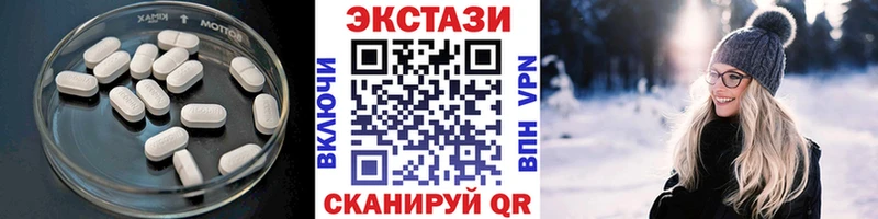 ЭКСТАЗИ круглые  Лесосибирск 